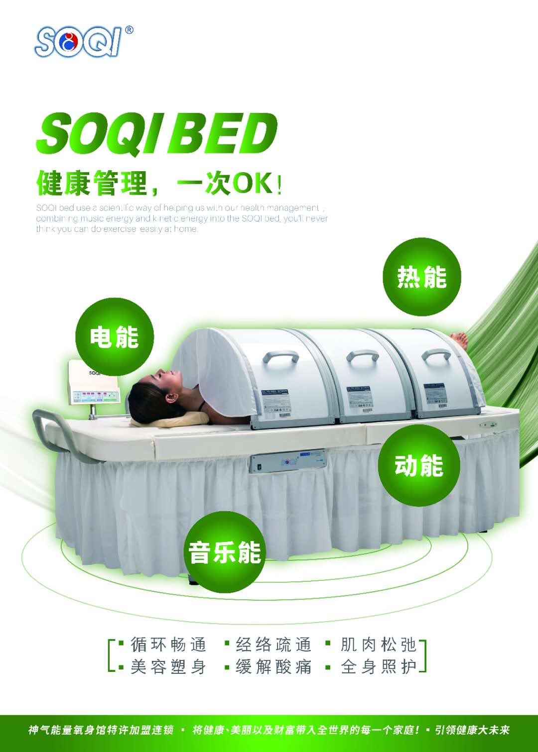 深圳禧之龄中医诊所硬件设备介绍