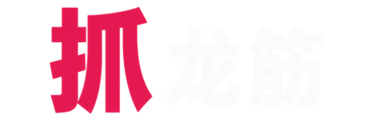 中国广东深圳南山西丽Dragon Tendon Massage服务