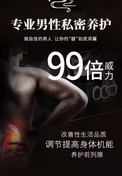 男性三剑客,一个叫阳痿，一个叫早泄，一个叫前列腺