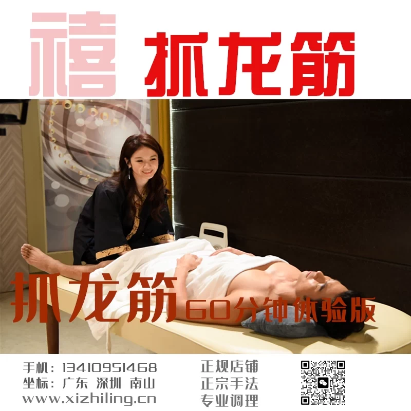 泰式古法抓龍筋全套手法60分鐘體驗版