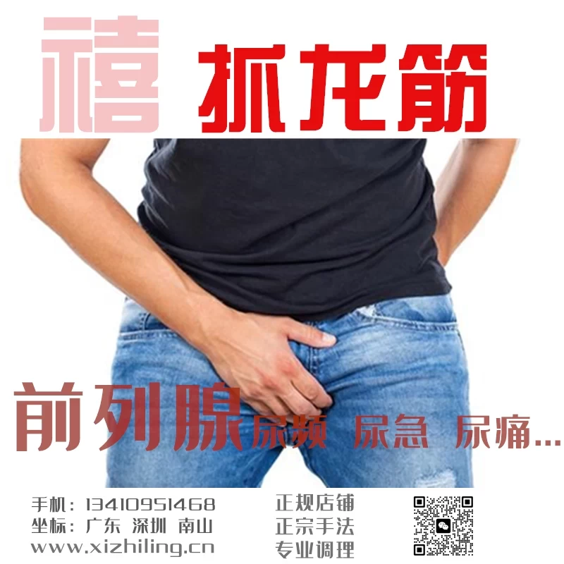 Thai Traditional Jade Dragon Tendon Pulling Prostate Conditioning 60 Minutes