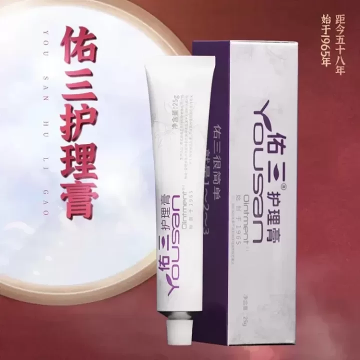 Yousan Care Cream Massage Cream Body Lotion Buy 3 Get 1 Free, Buy 5 Get 2 Free, Buy 10 Get 5 Free Promotion Ongoing