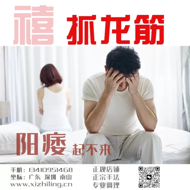 Thai Ancient Method Dragon Tendon Massage Erectile Dysfunction Therapy 120 Minutes