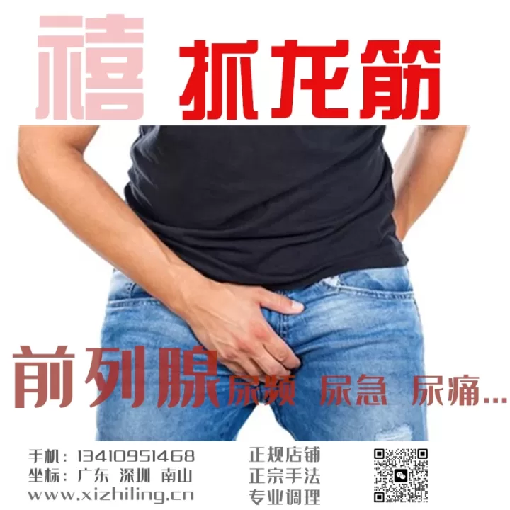 Thai Traditional Jade Dragon Tendon Pulling Prostate Conditioning 60 Minutes