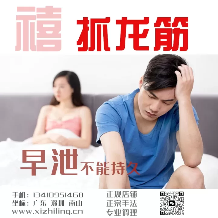 Thai Traditional Jade Dragon Tendon Desensitization and Premature Ejaculation Treatment 60 Minutes